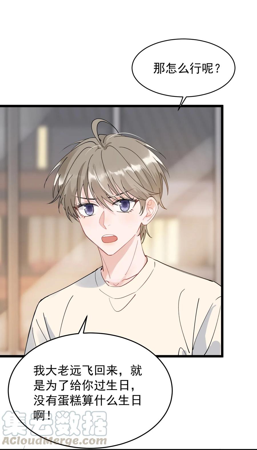 033 你不过生日吗？20