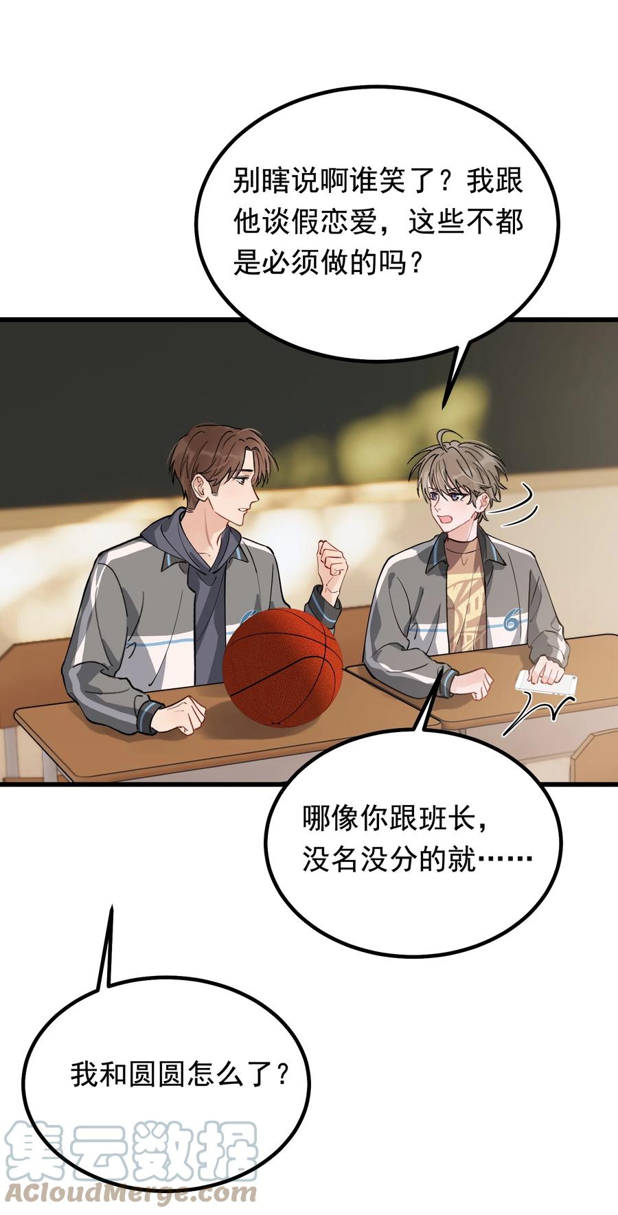 050 小家伙是在撒娇？21
