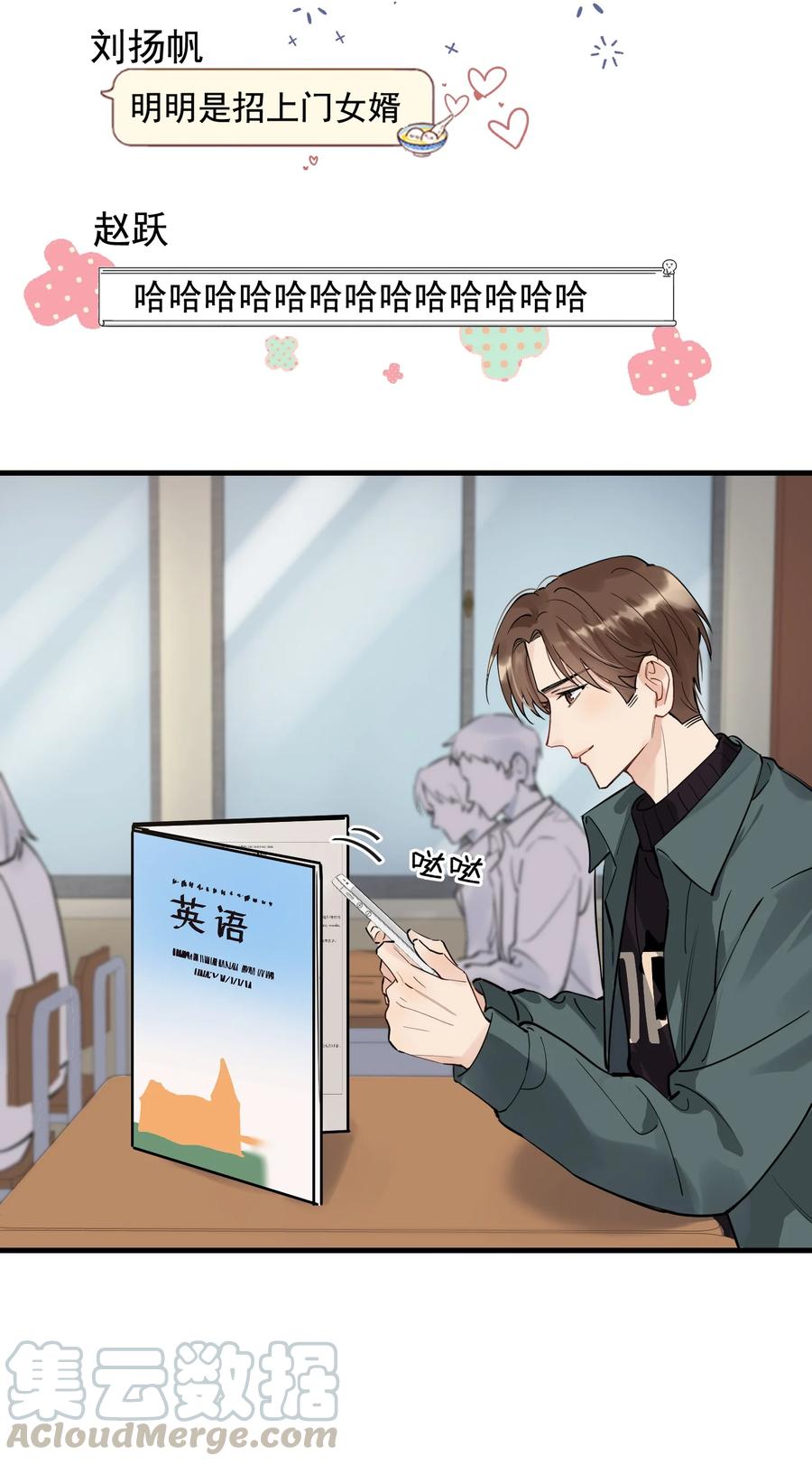 041 不然你再摸摸？27