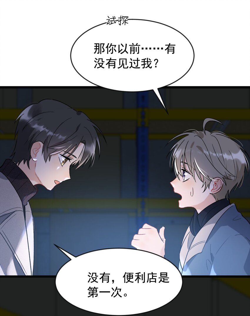 021 你对我有别的意思？22