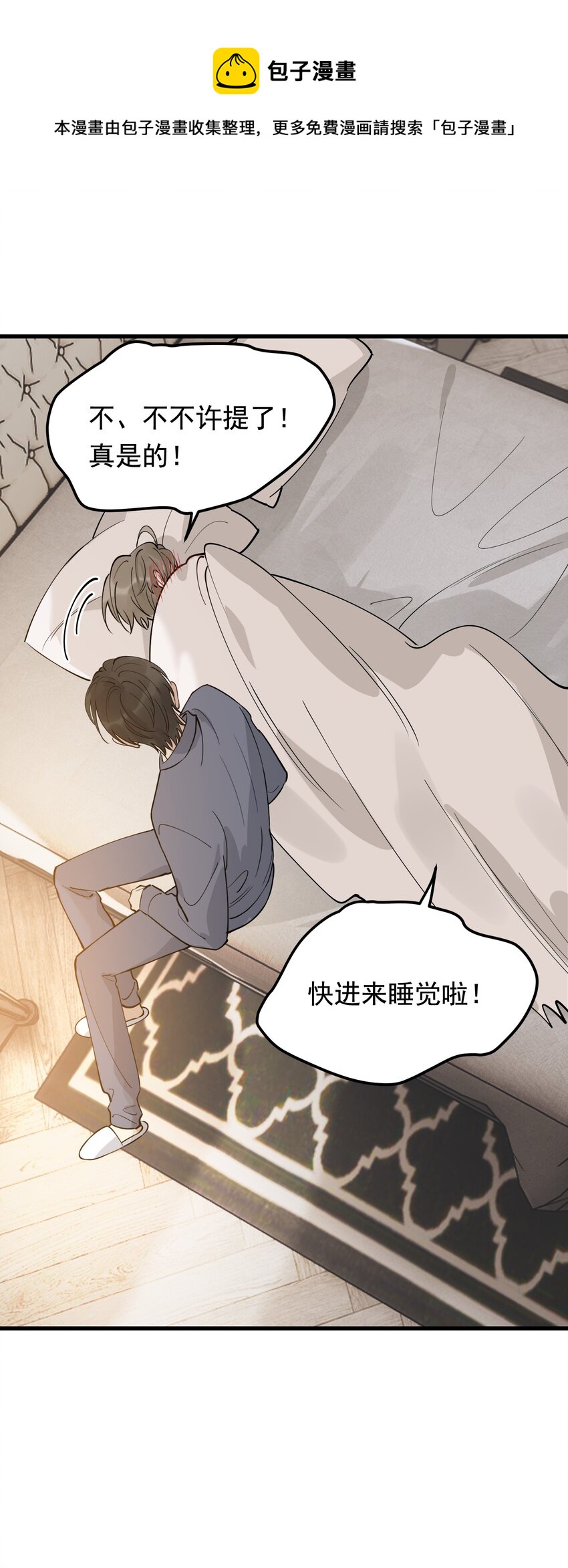 072 你帮我揉揉！44