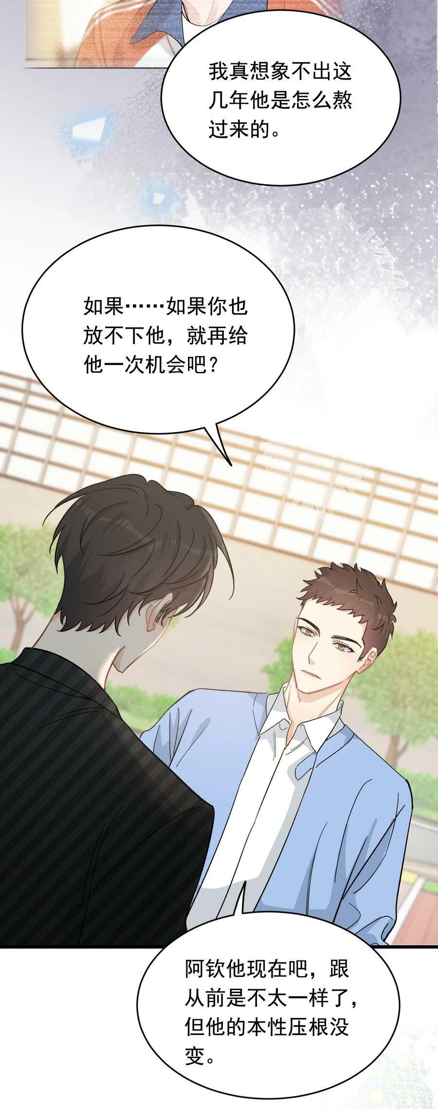 122 他早就喜欢上你了！47