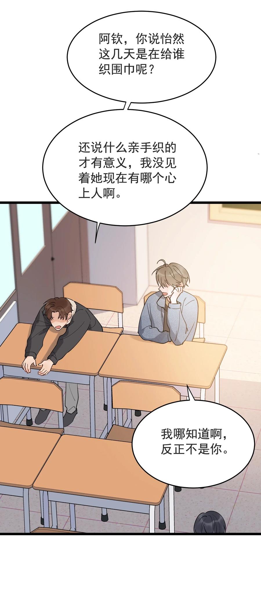 027 我就要你嘛，程老师！33