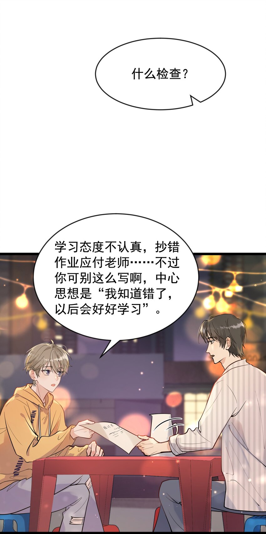 017 程非池的……热乎的！18