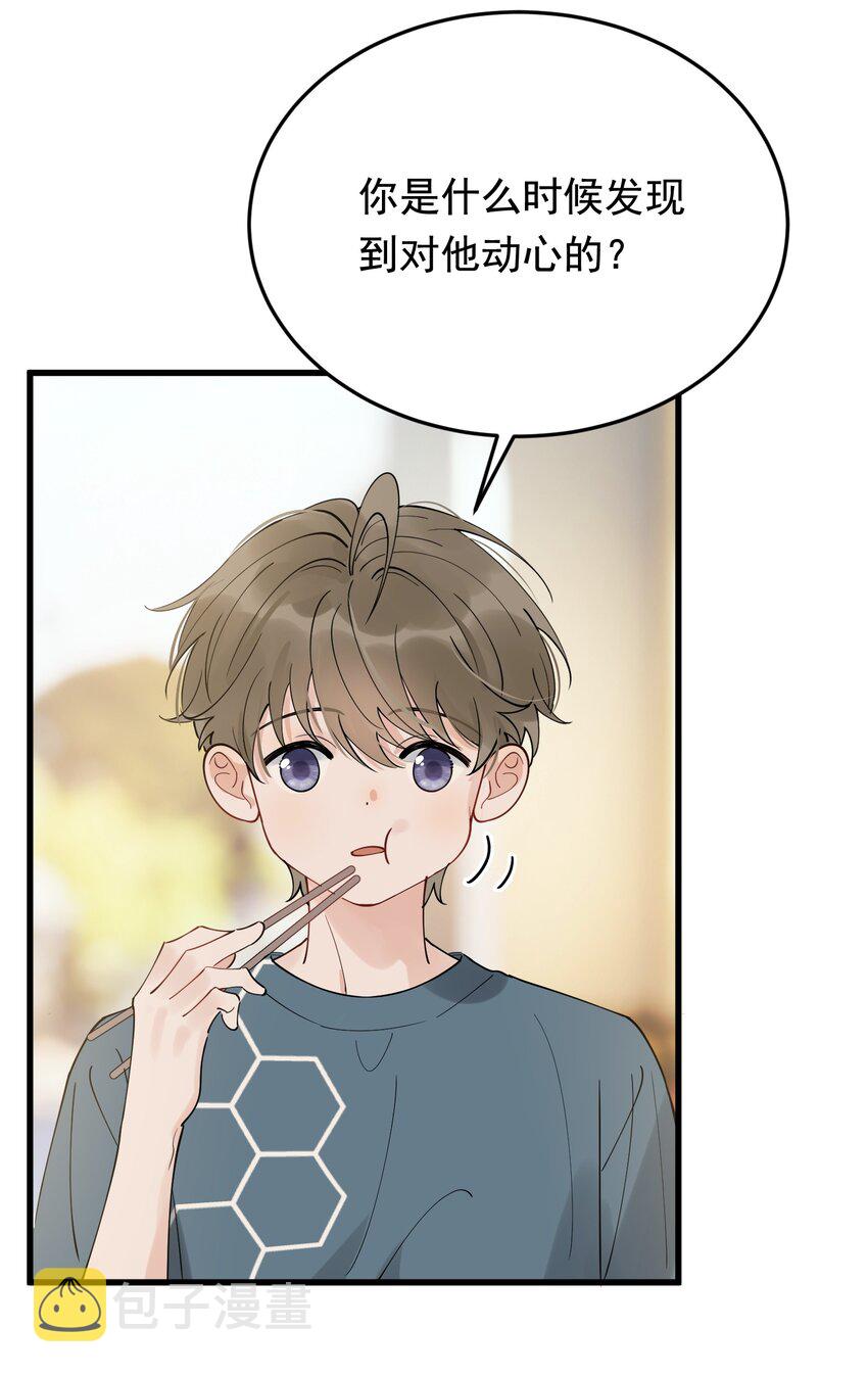 083 什么时候动心的？49
