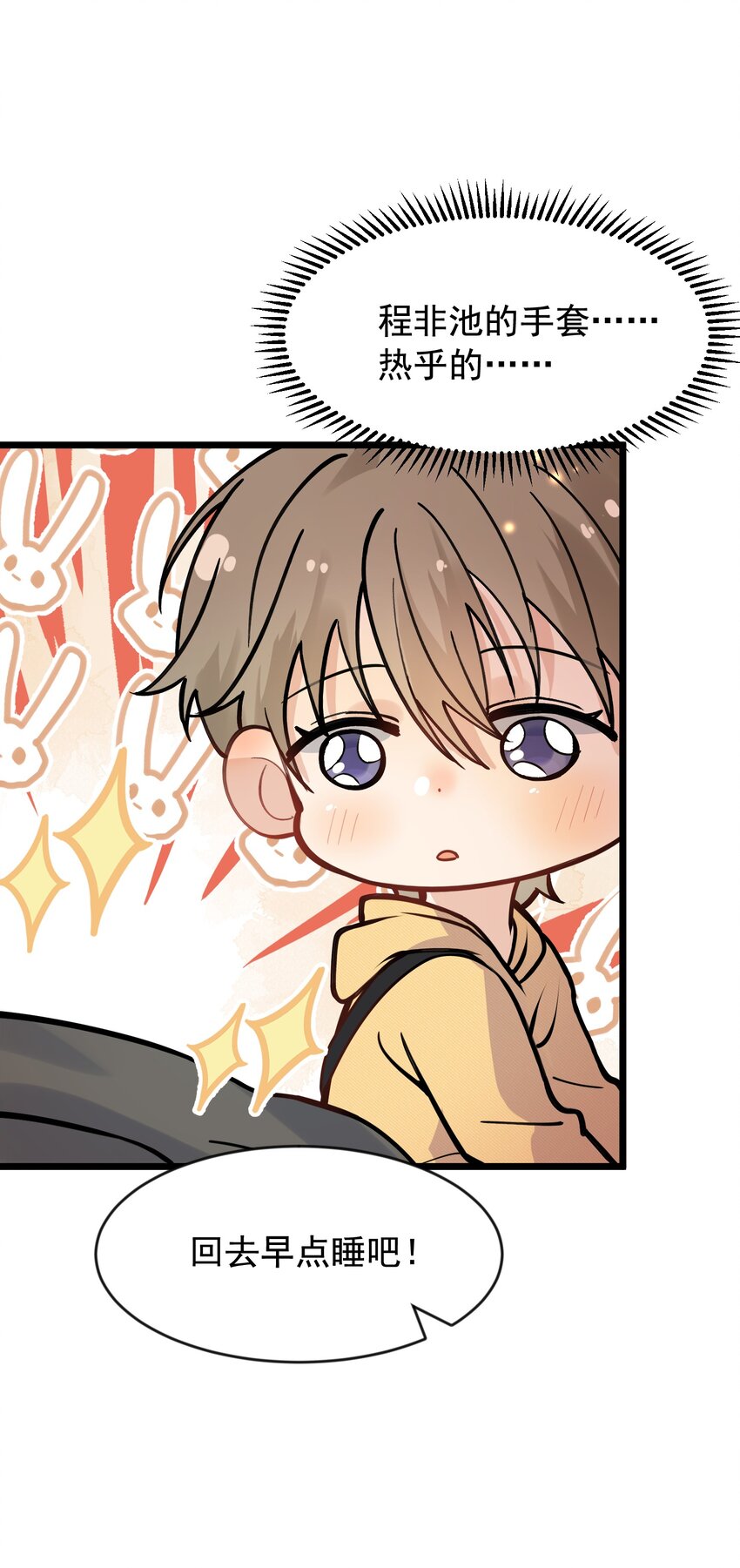 017 程非池的……热乎的！38