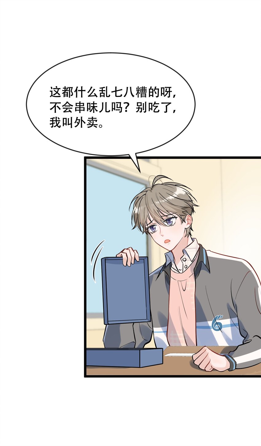 016 追你呀！10