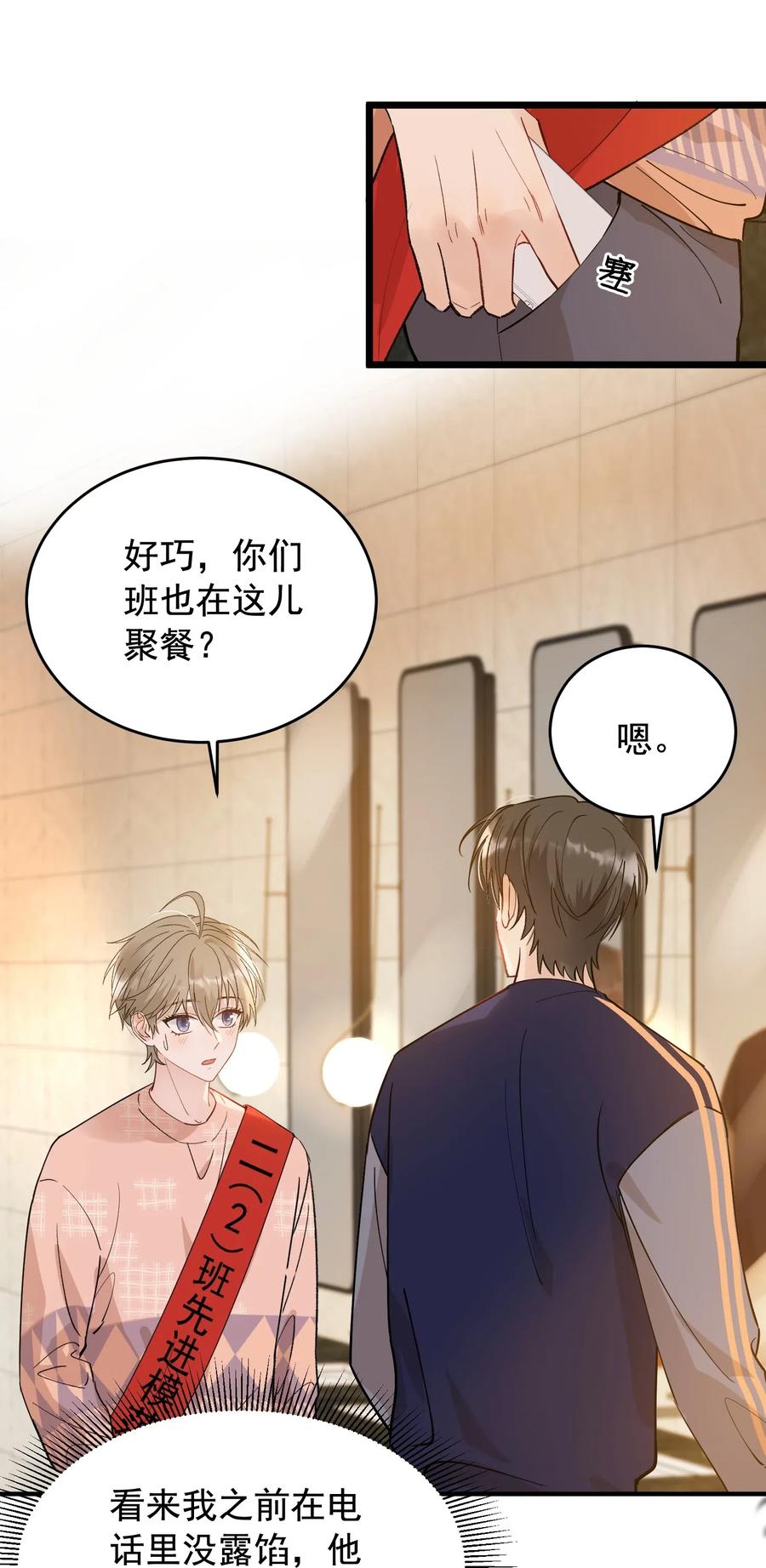 026 初恋个屁，假恋！9