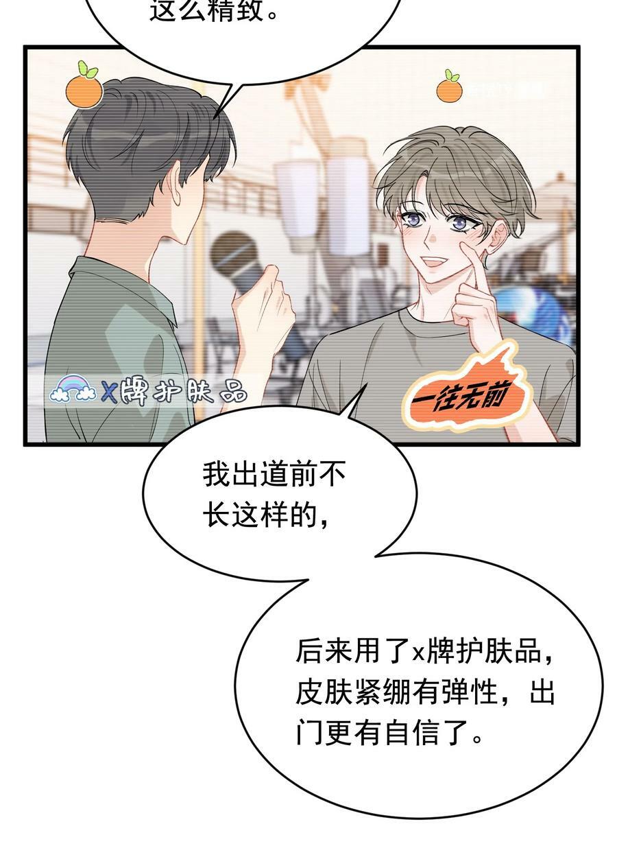 116 被看到也太羞耻了！25
