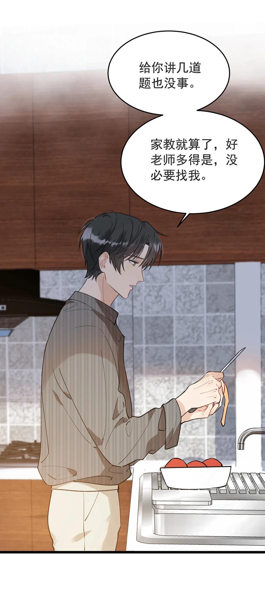 027 我就要你嘛，程老师！6