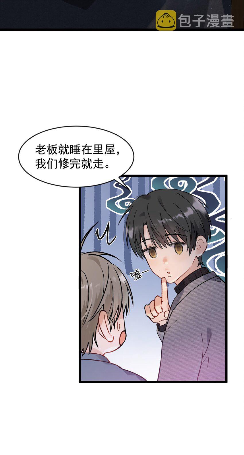 021 你对我有别的意思？3