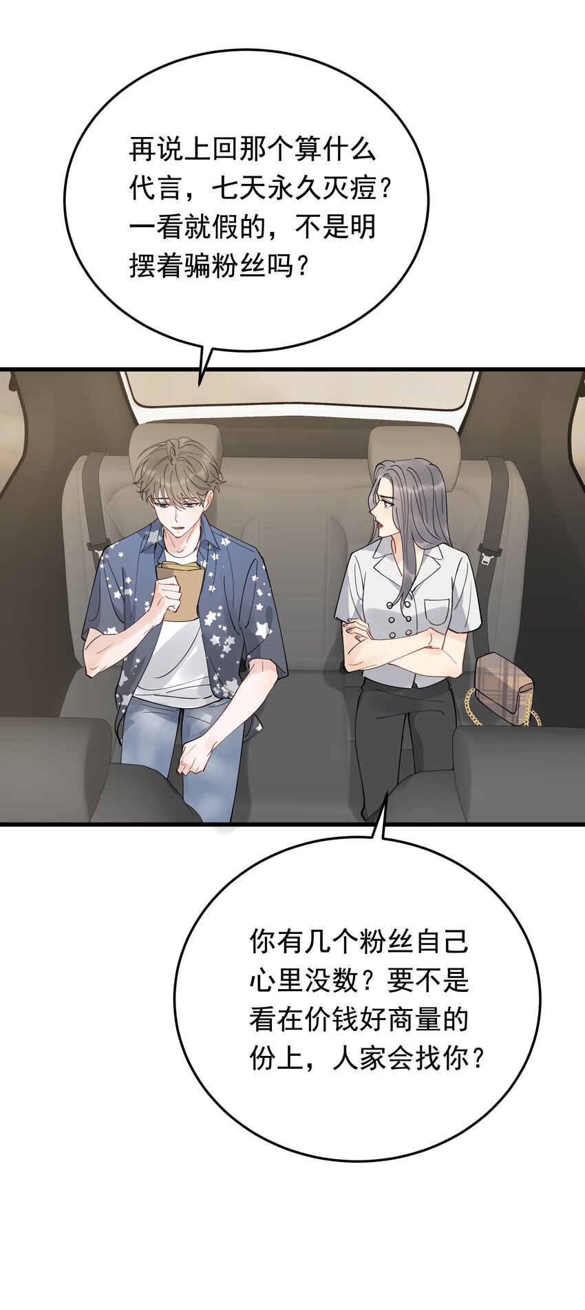 084 总会被迫长大20