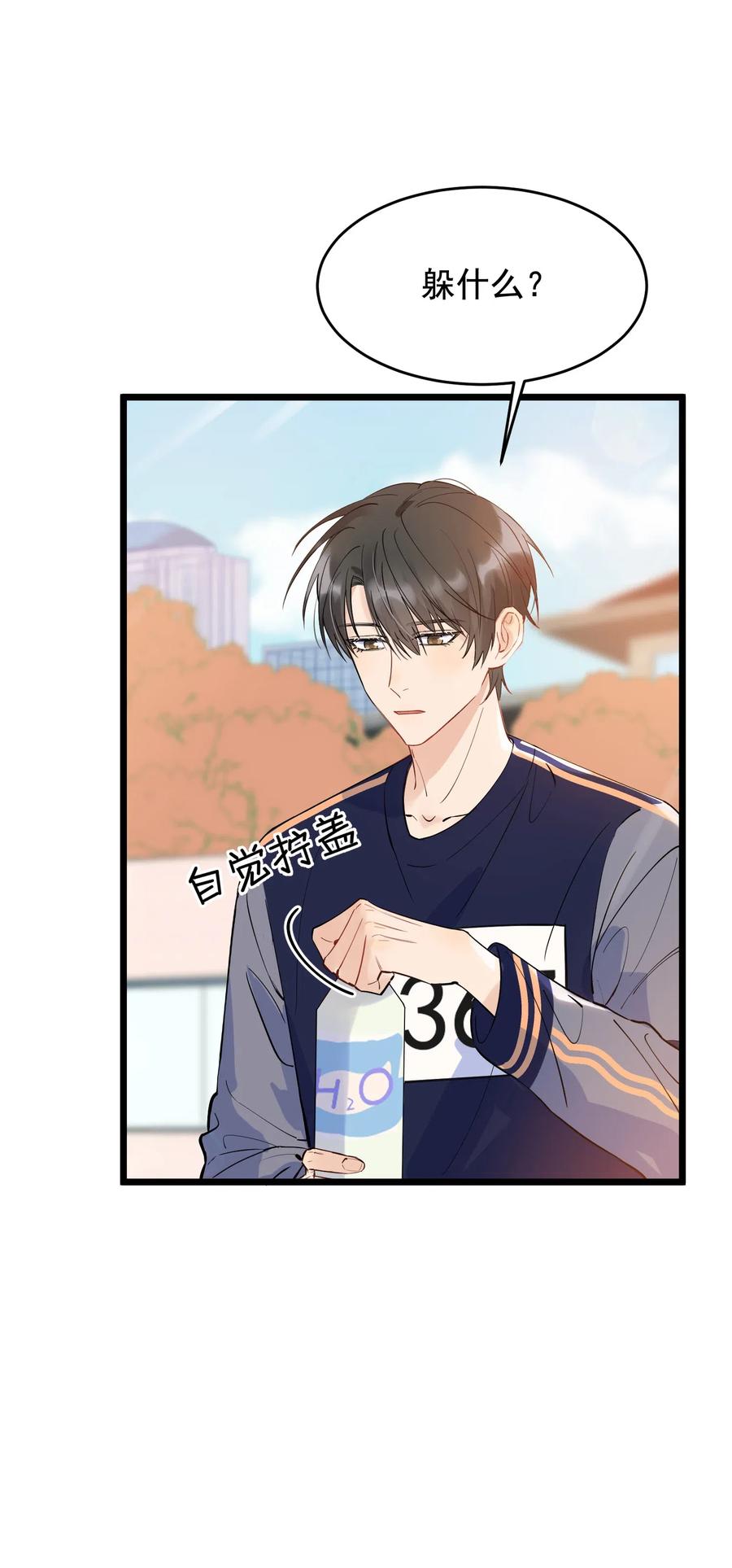 025 这水给我的？！39