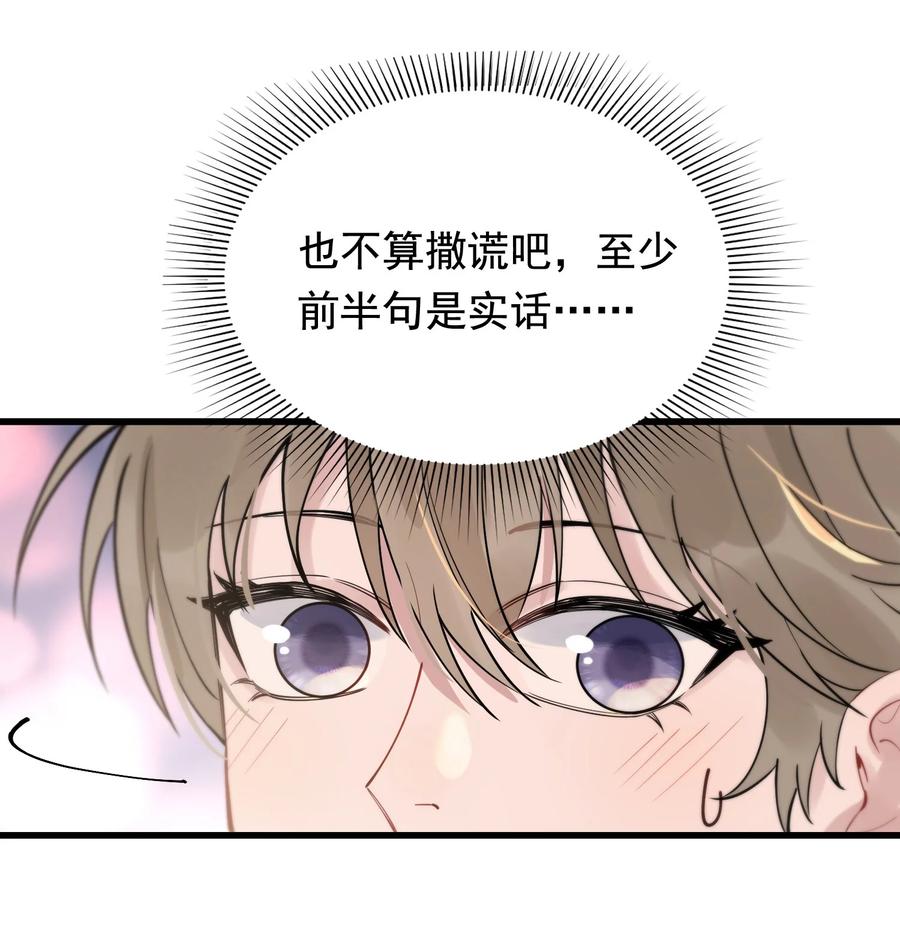 050 小家伙是在撒娇？2
