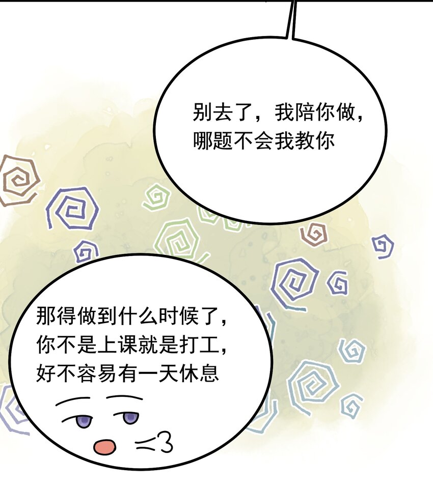 番外 新手约会日常18