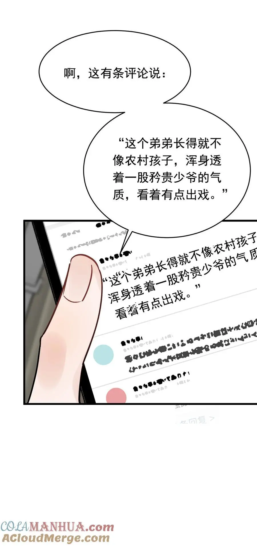135 你永远可以做娇贵的小少爷！21