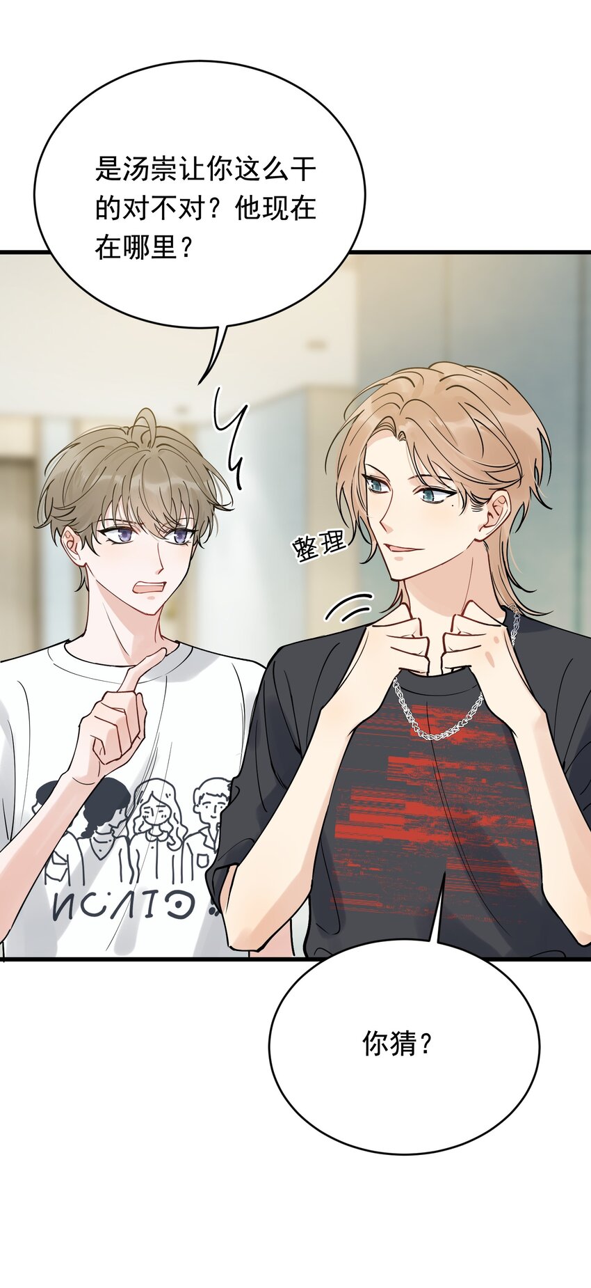 095 被算计！27