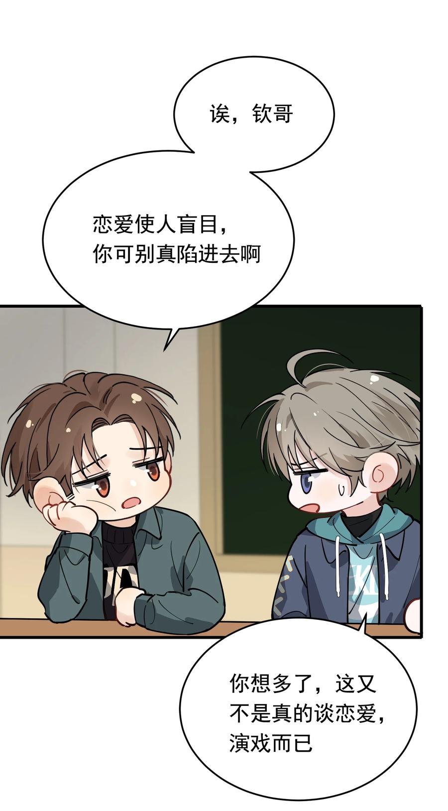 041 不然你再摸摸？29