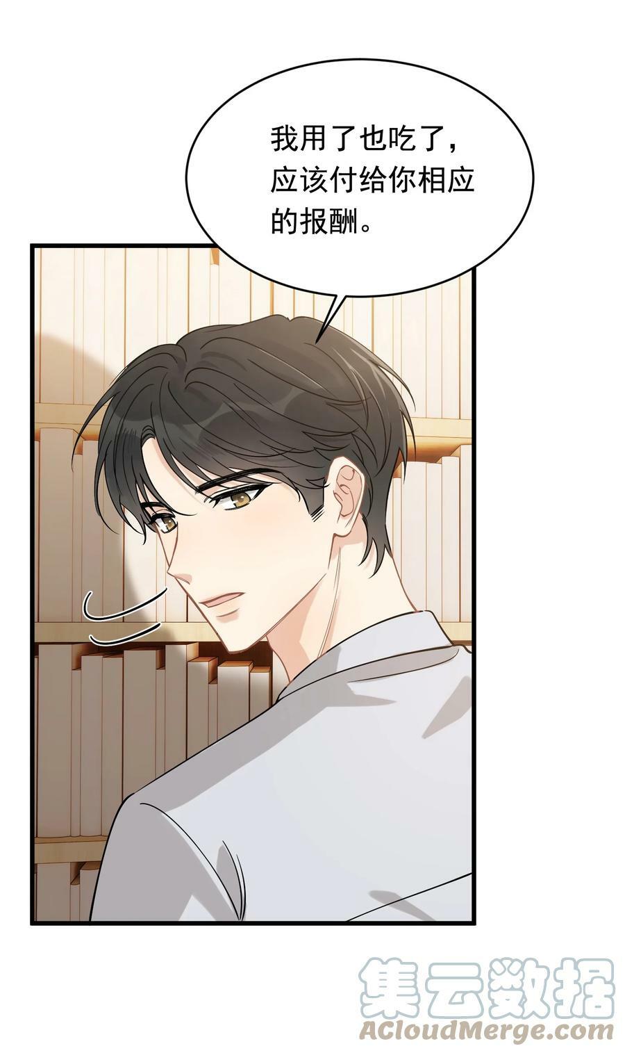 112 我喜欢他！15
