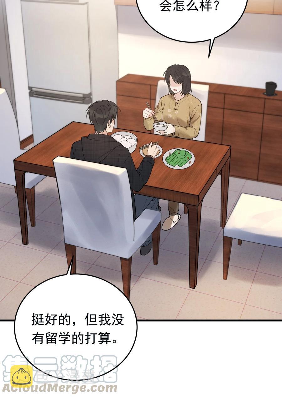 039 一个身影心就失控3