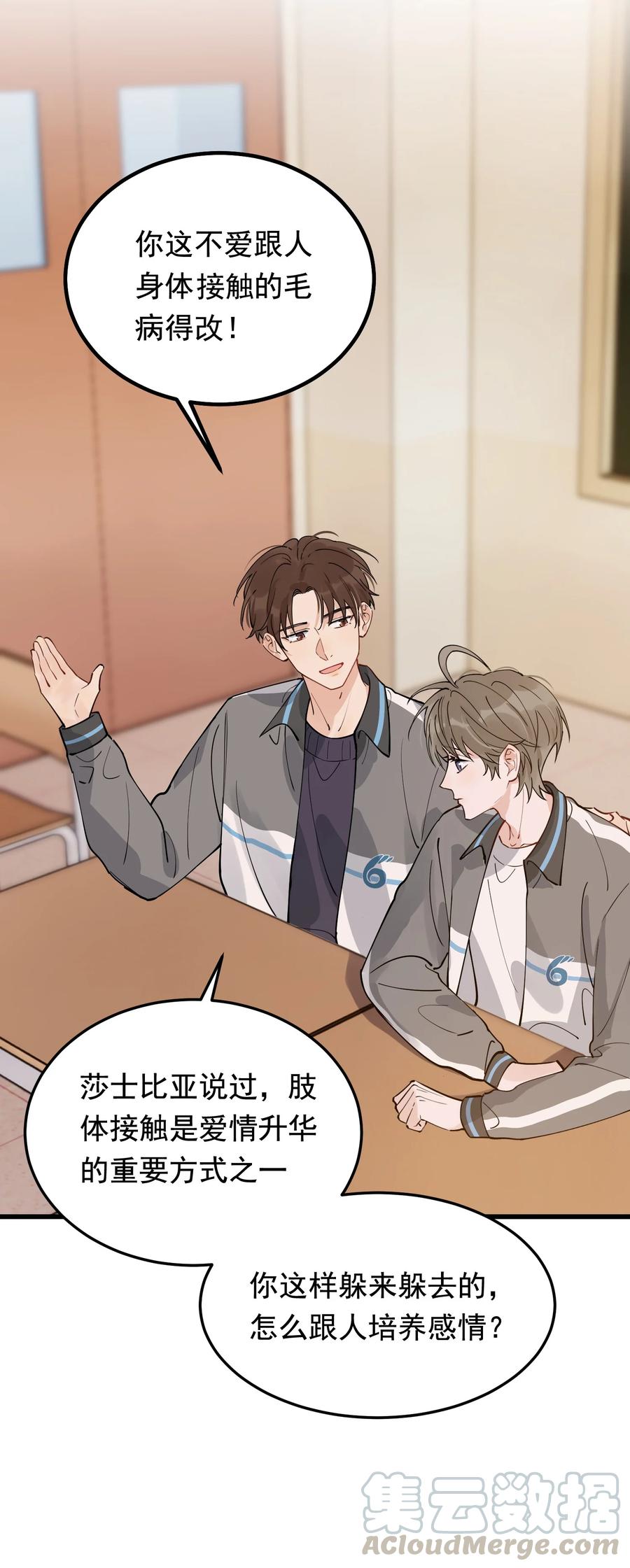 044 把人抓过来亲？15