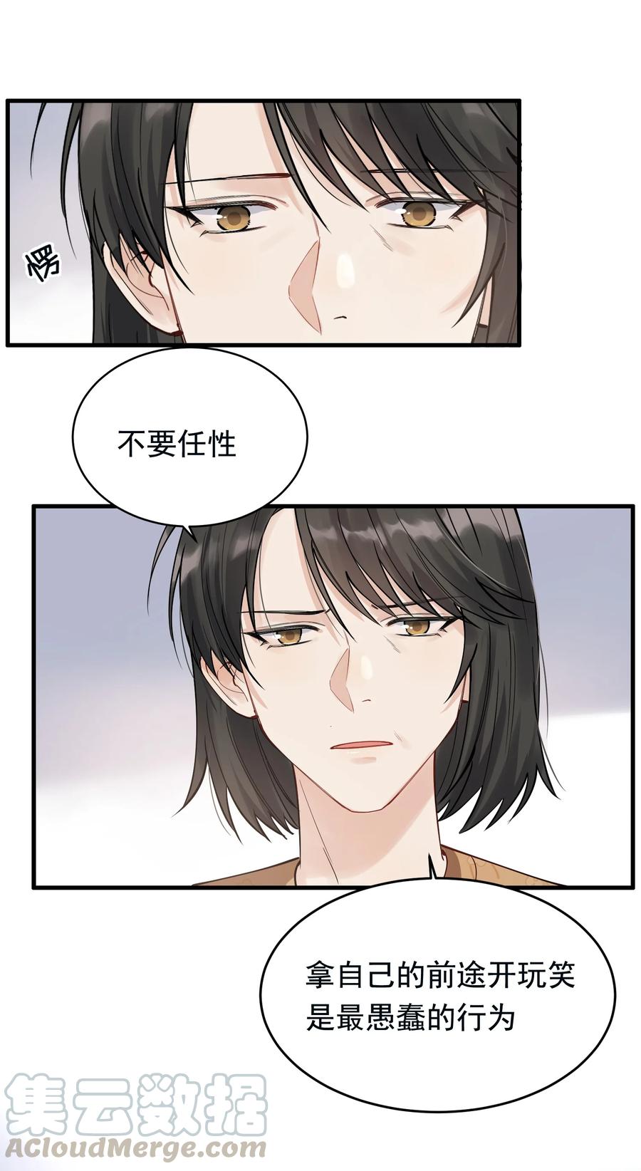 039 一个身影心就失控6
