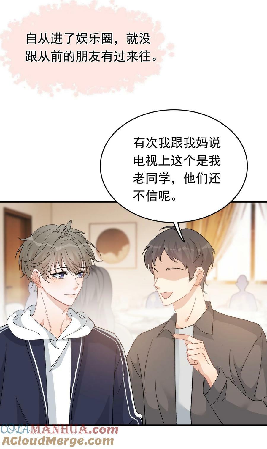 122 他早就喜欢上你了！21