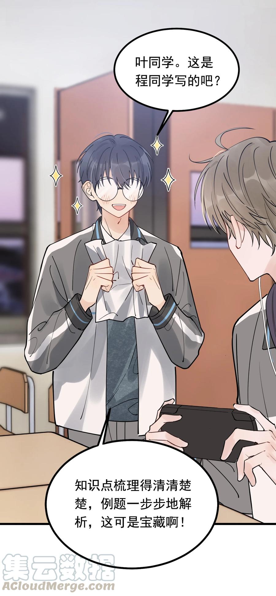 045 男朋友生气了？28