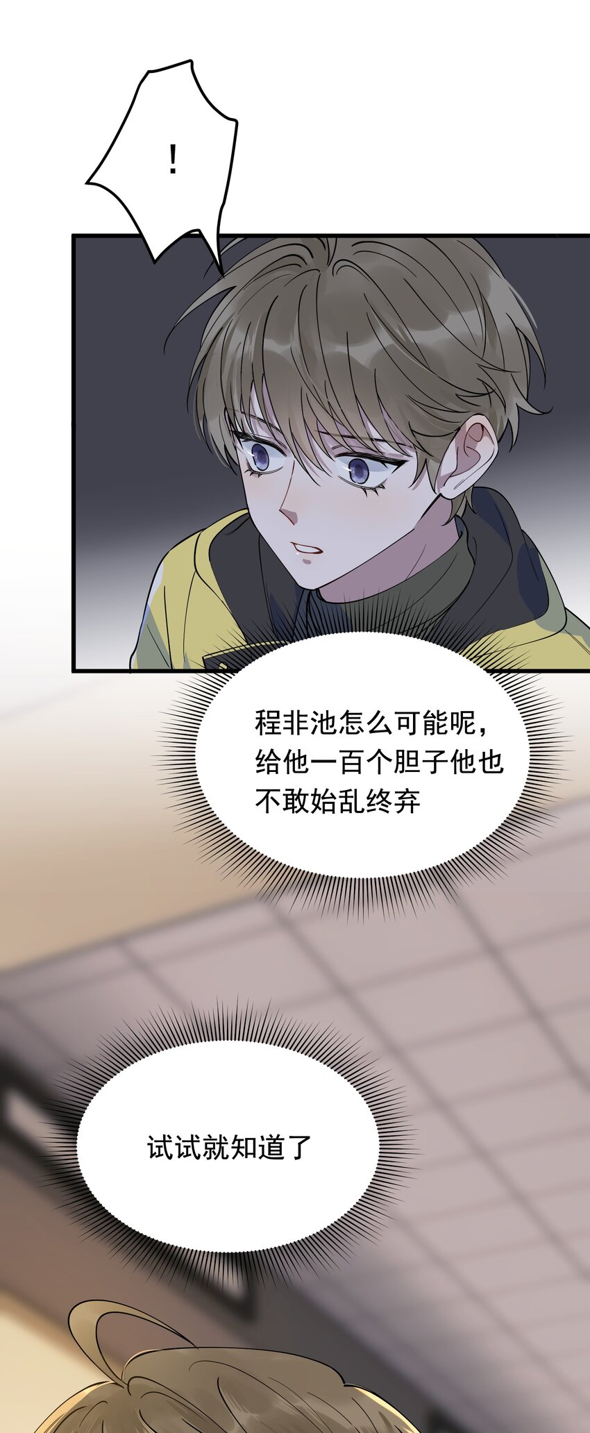 074 哥哥，你来送我呗！13