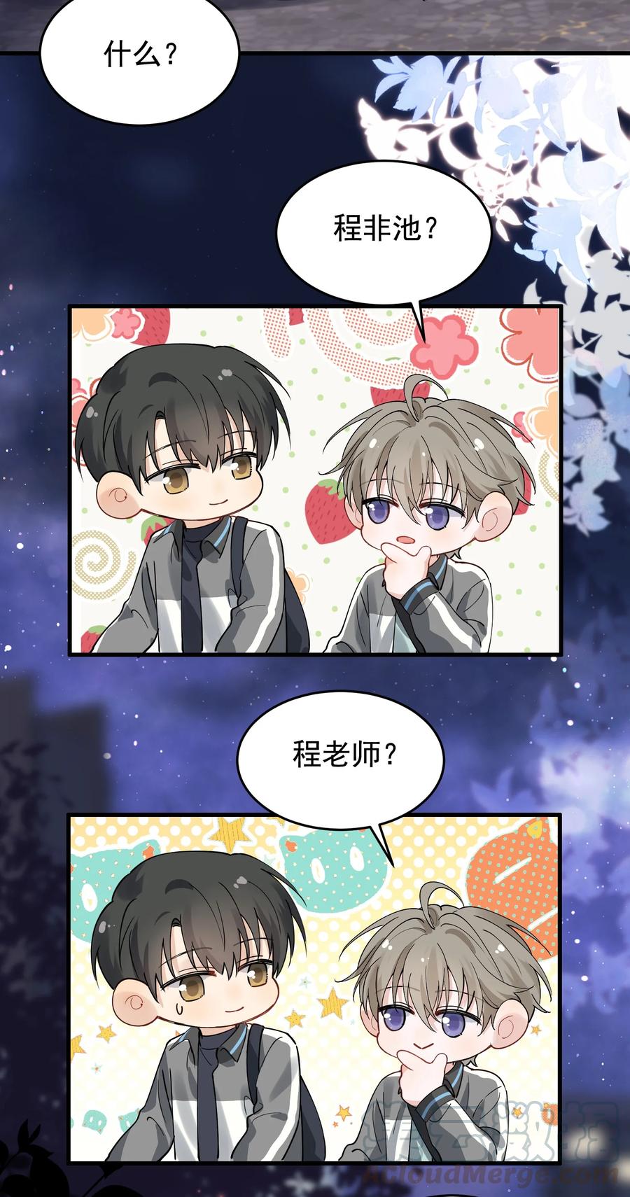 042 给他的爱称30