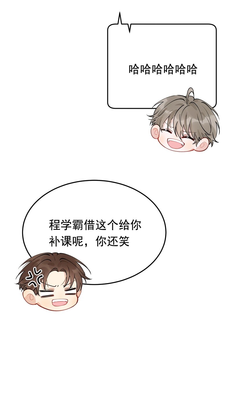 059 哥哥晚安！40