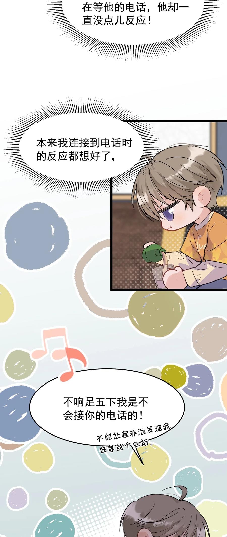 023 跟你一起才有意思！23