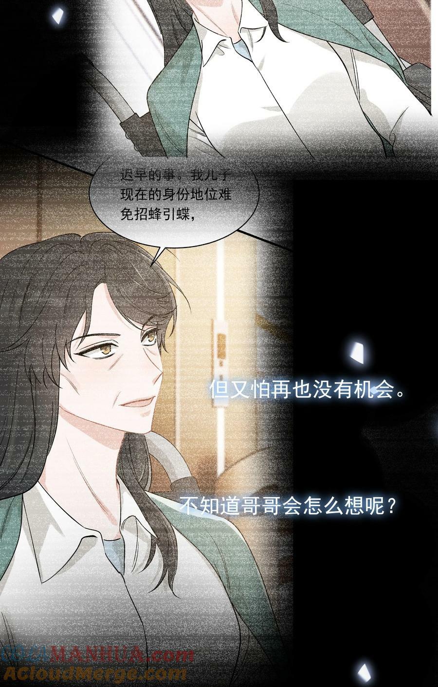 114 哥哥还是喜欢我的吧？6