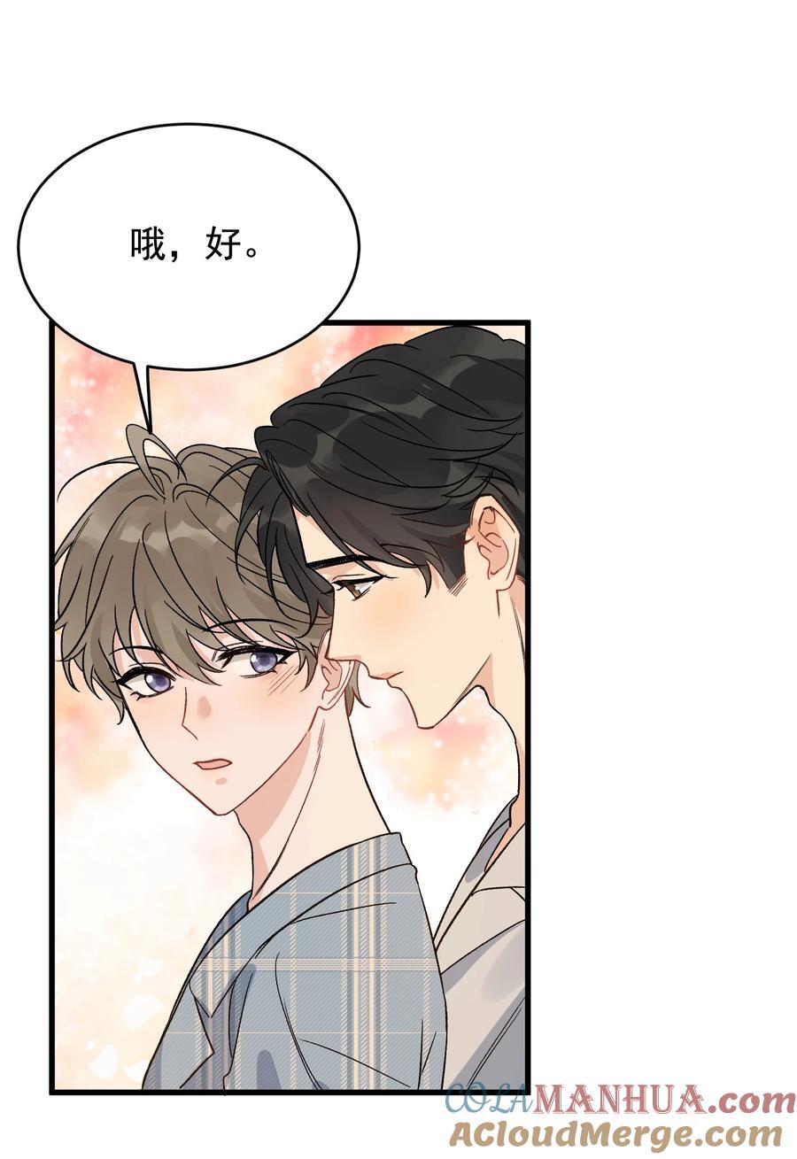 130 哥哥会欺负人了！24