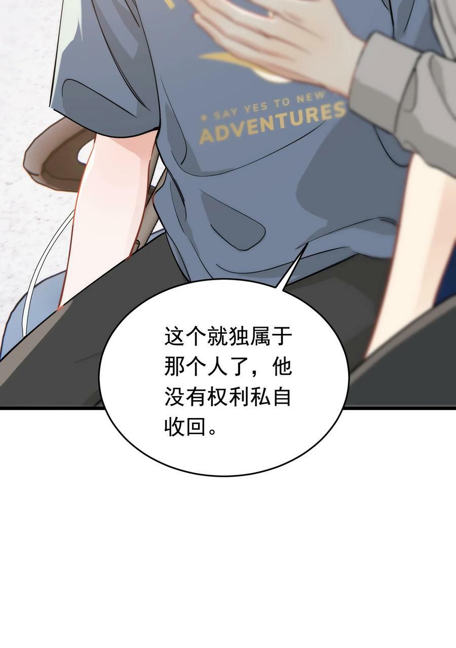 114 哥哥还是喜欢我的吧？38