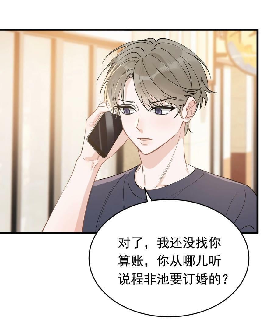 112 我喜欢他！8