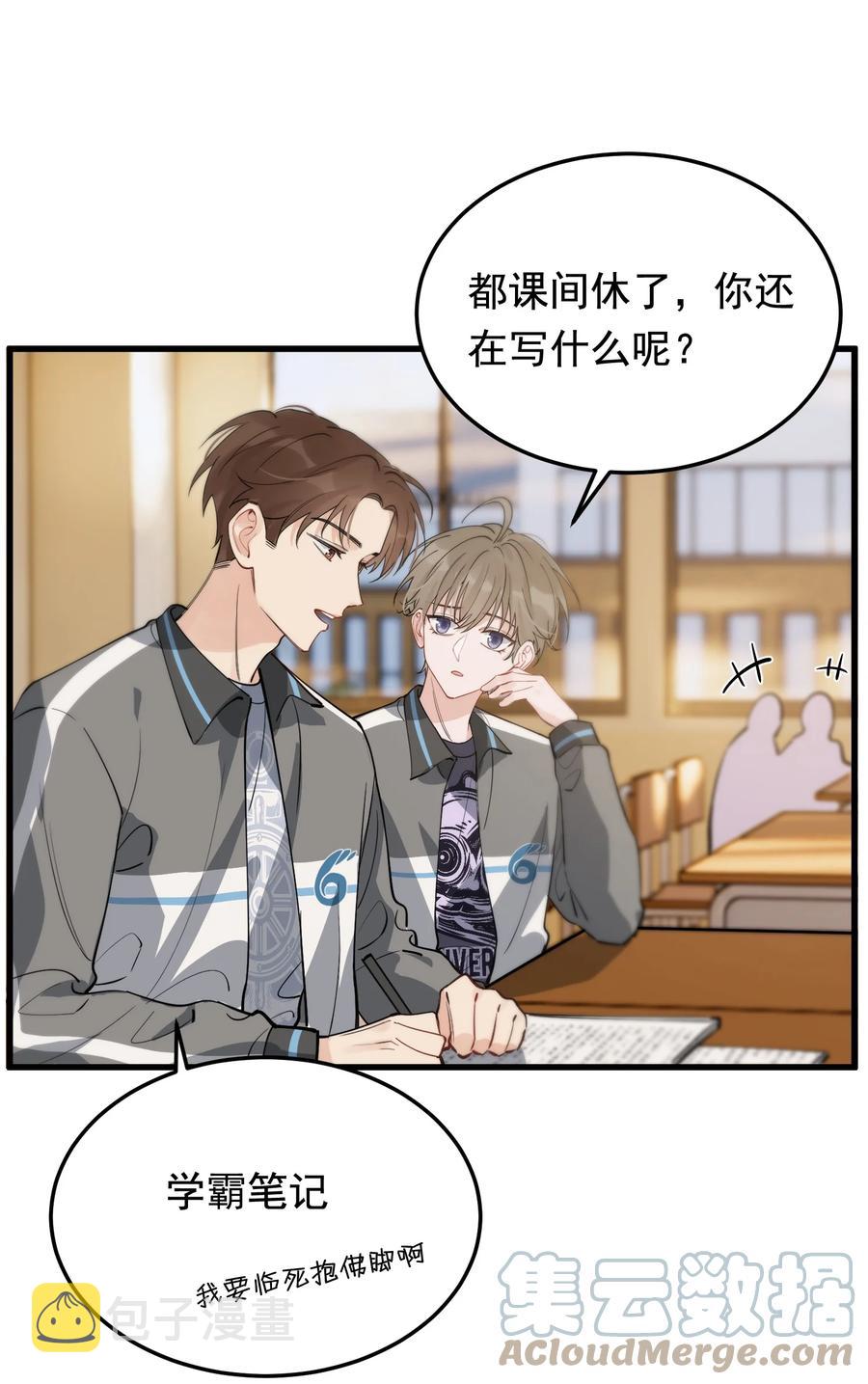 052 我才不是馋他18