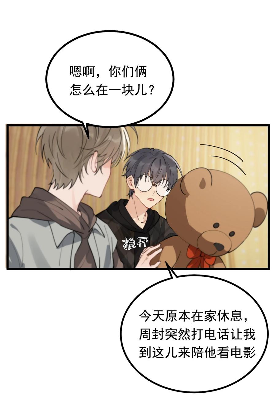 049 你和程同学是在恋爱吗？20