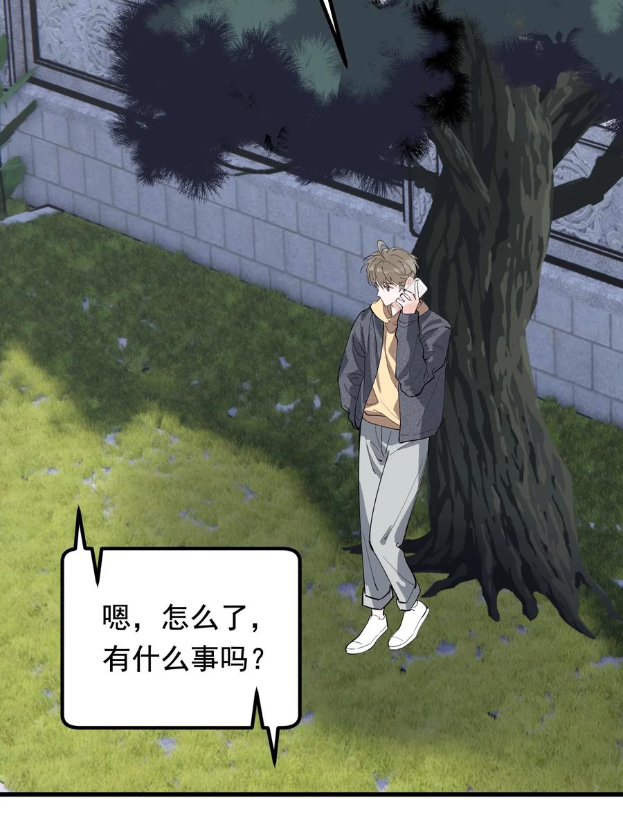 050 小家伙是在撒娇？46