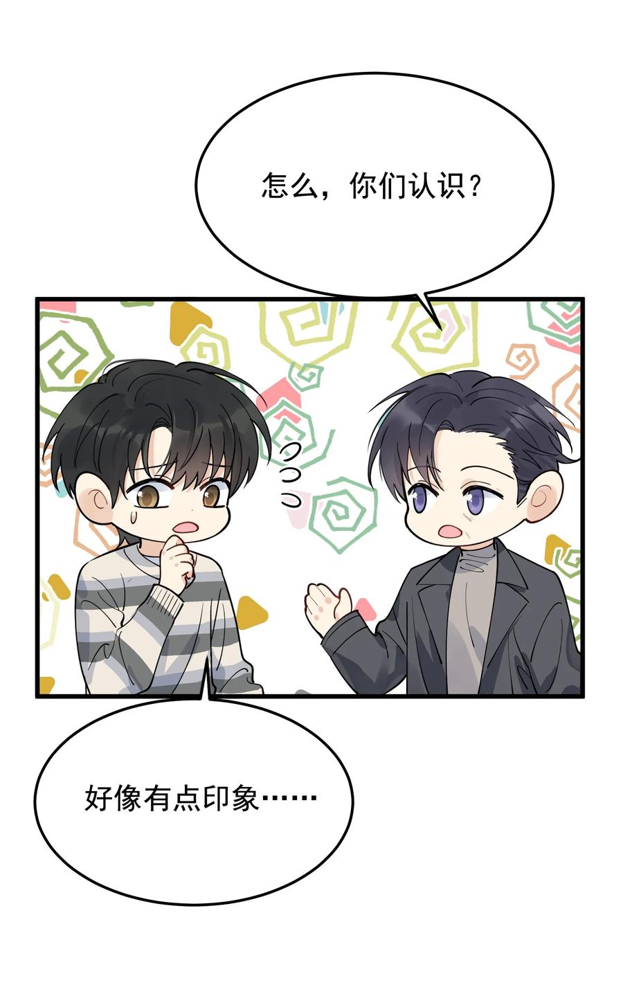 069 我只要保护好小软就好！13