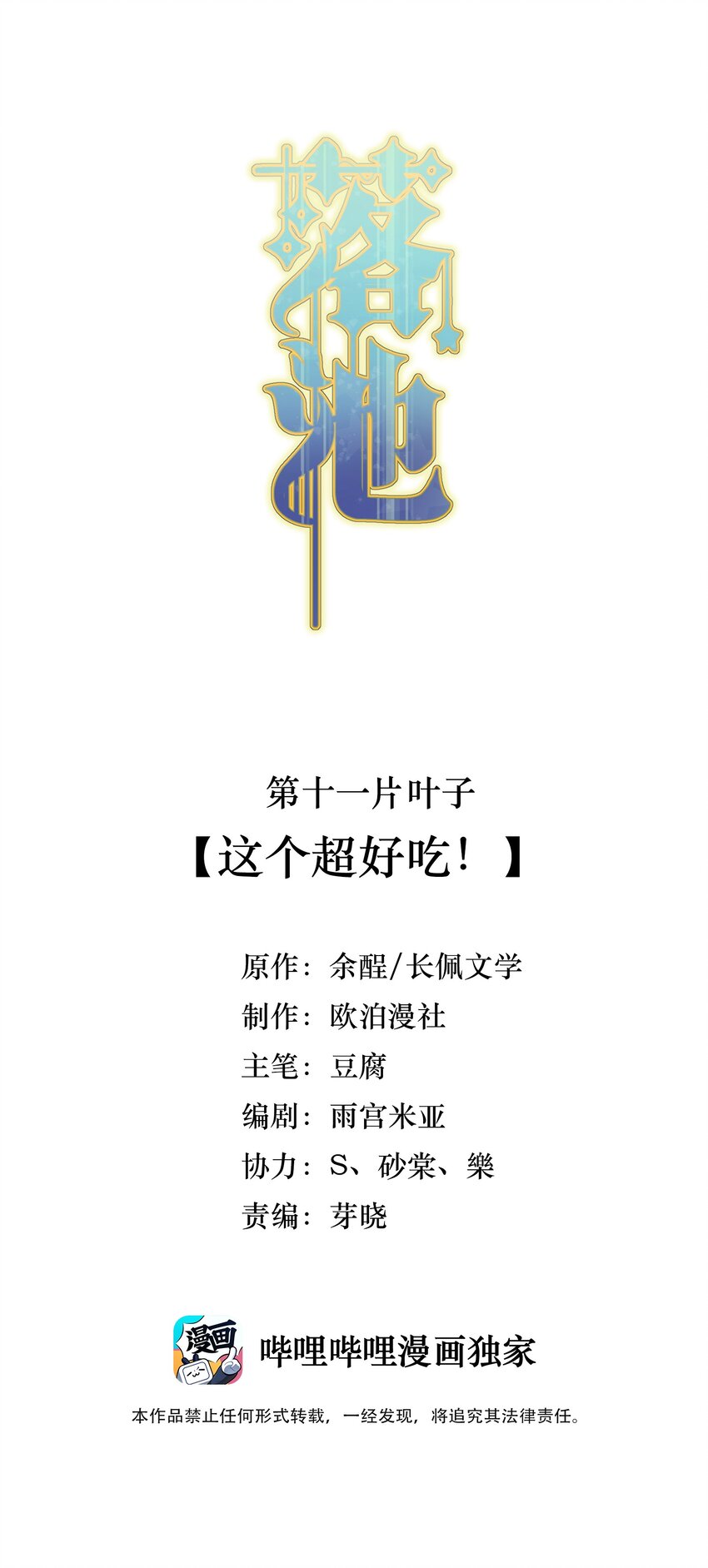 011 这个超好吃！1