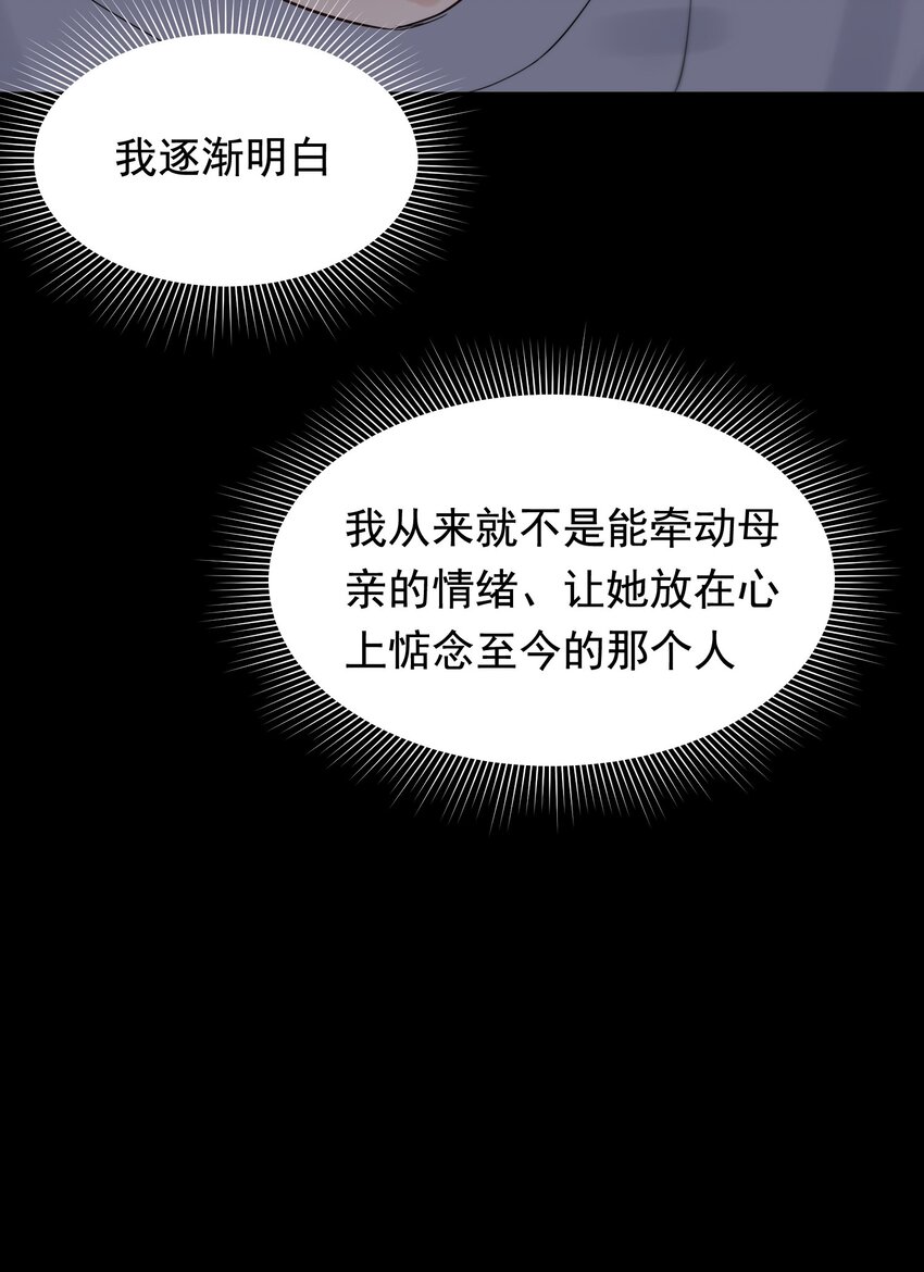061 小软的出现就是新的意义吧！10