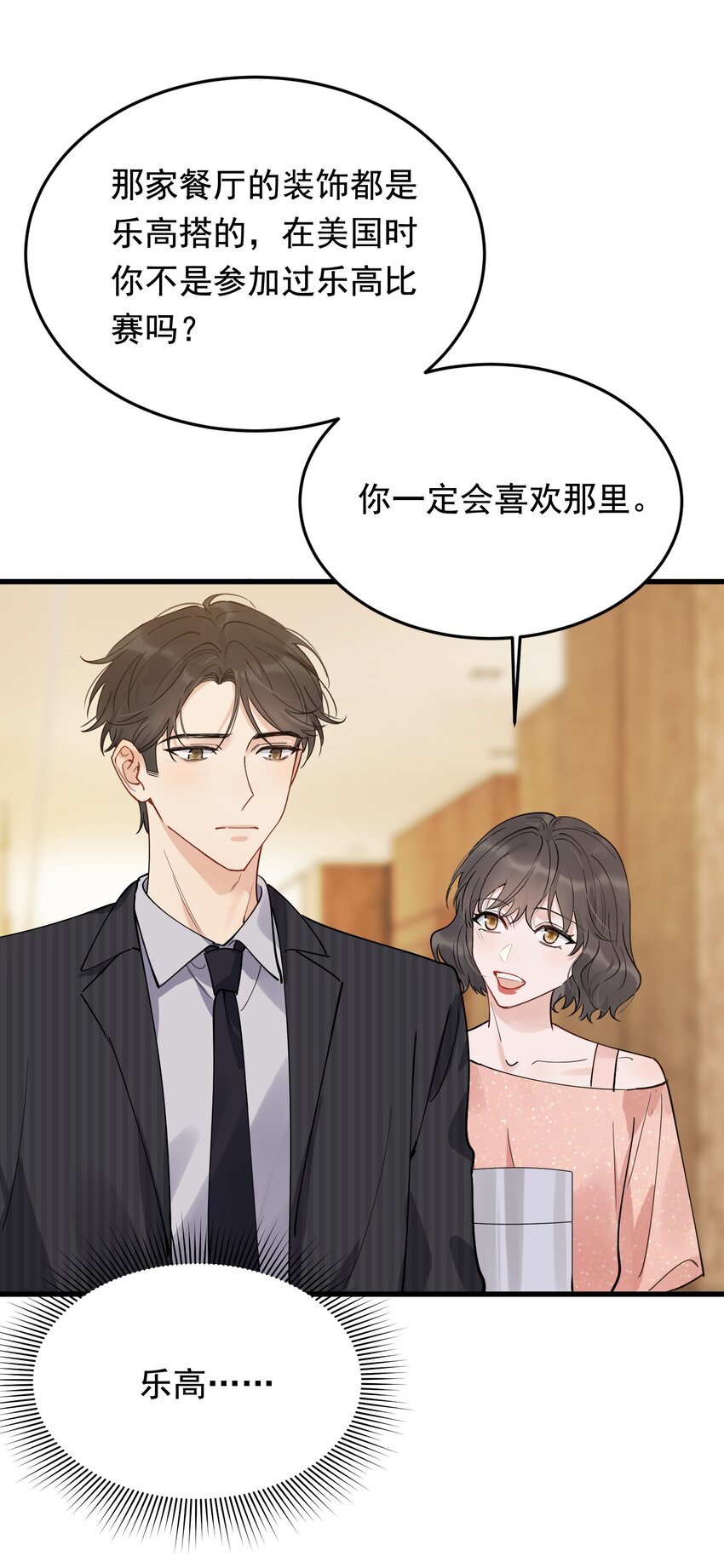 093 他都还记得！7