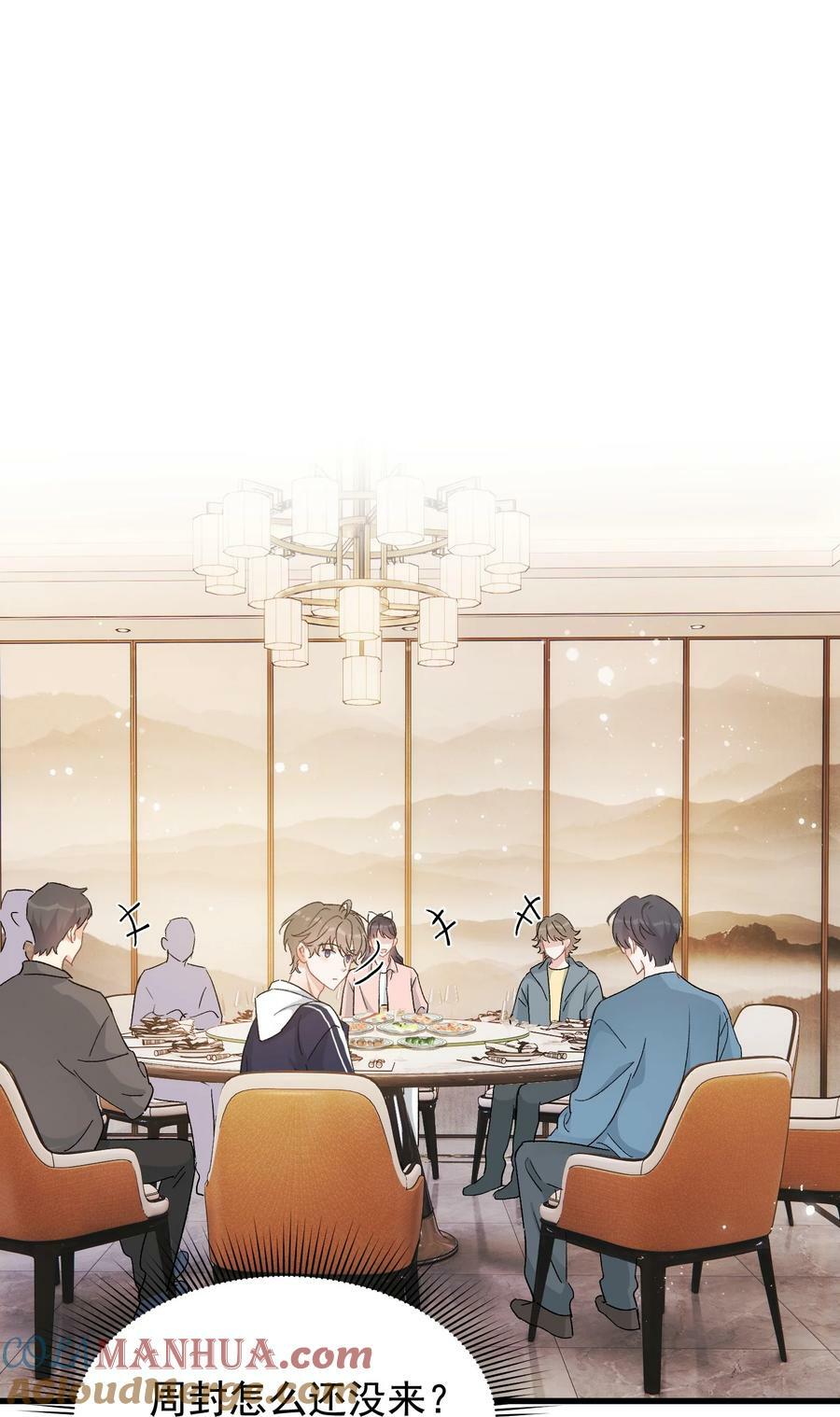122 他早就喜欢上你了！18