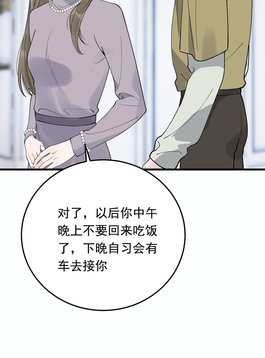 082 对不起，哥哥！40