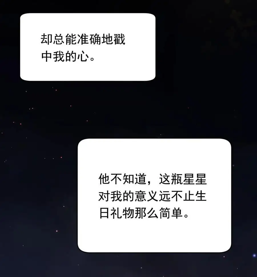 134 他是那百分之一的桀骜叛逆！23
