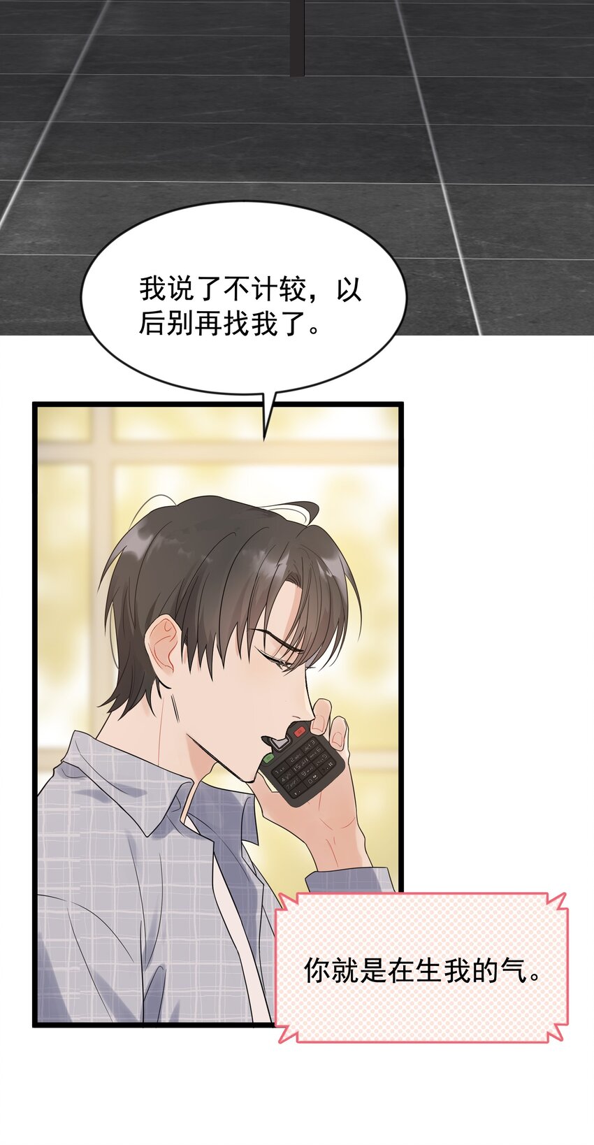 009 程学霸的秘密39
