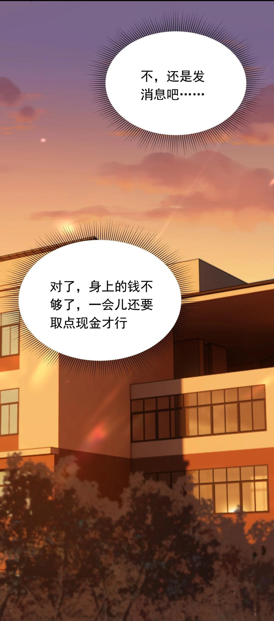 046 自尊心作祟10
