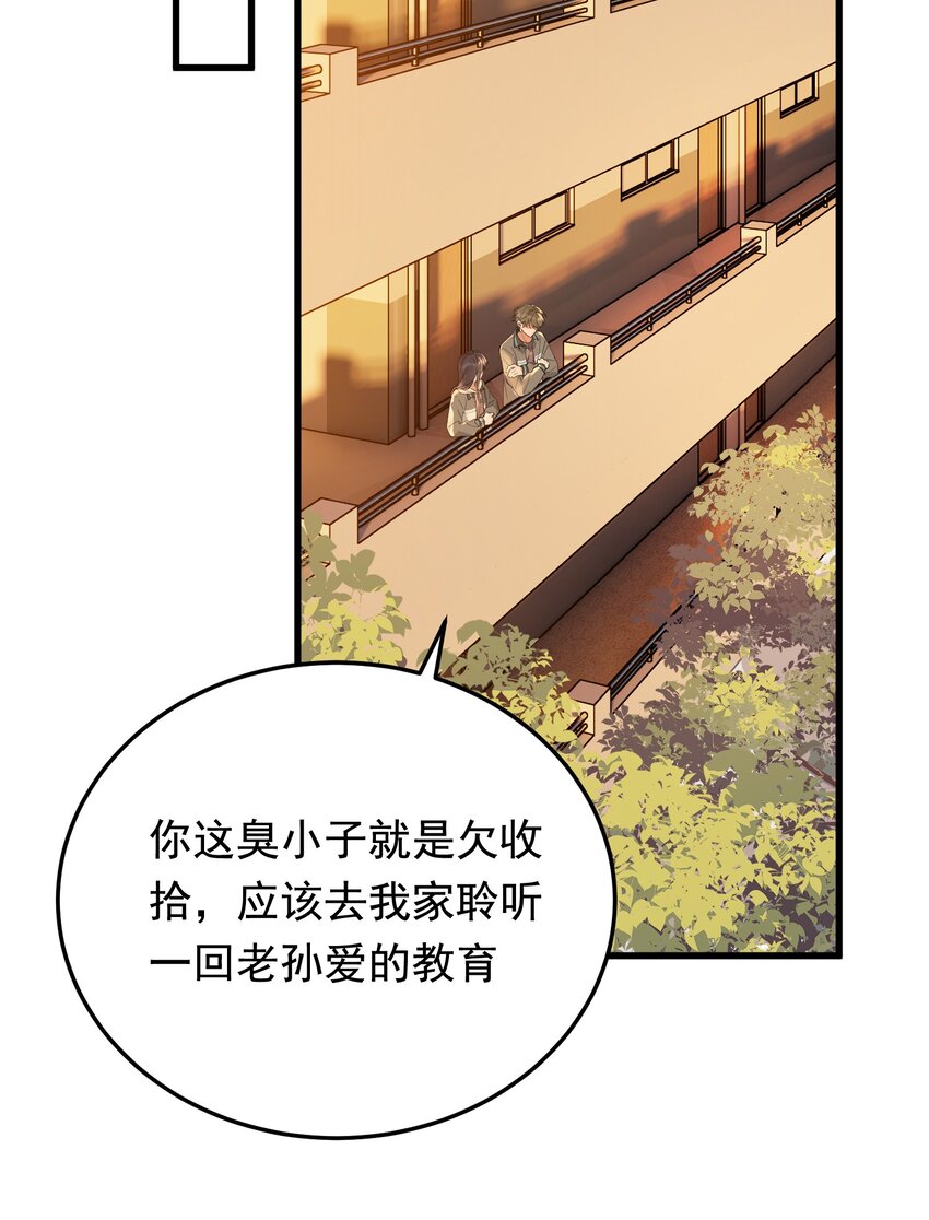 082 对不起，哥哥！18