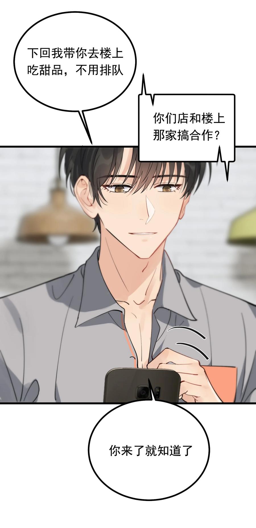 052 我才不是馋他7